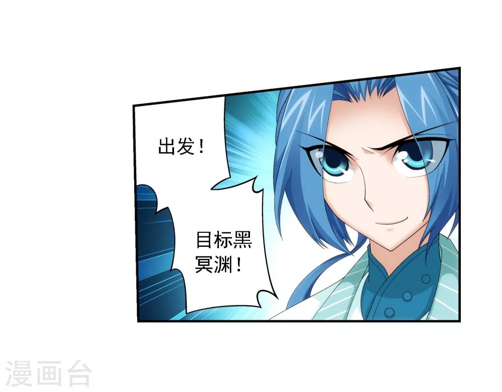 第69话 前往黑冥渊9
