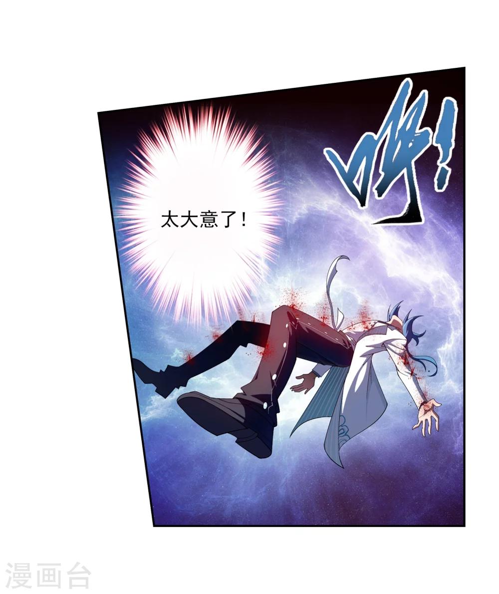 第48话 大意了20