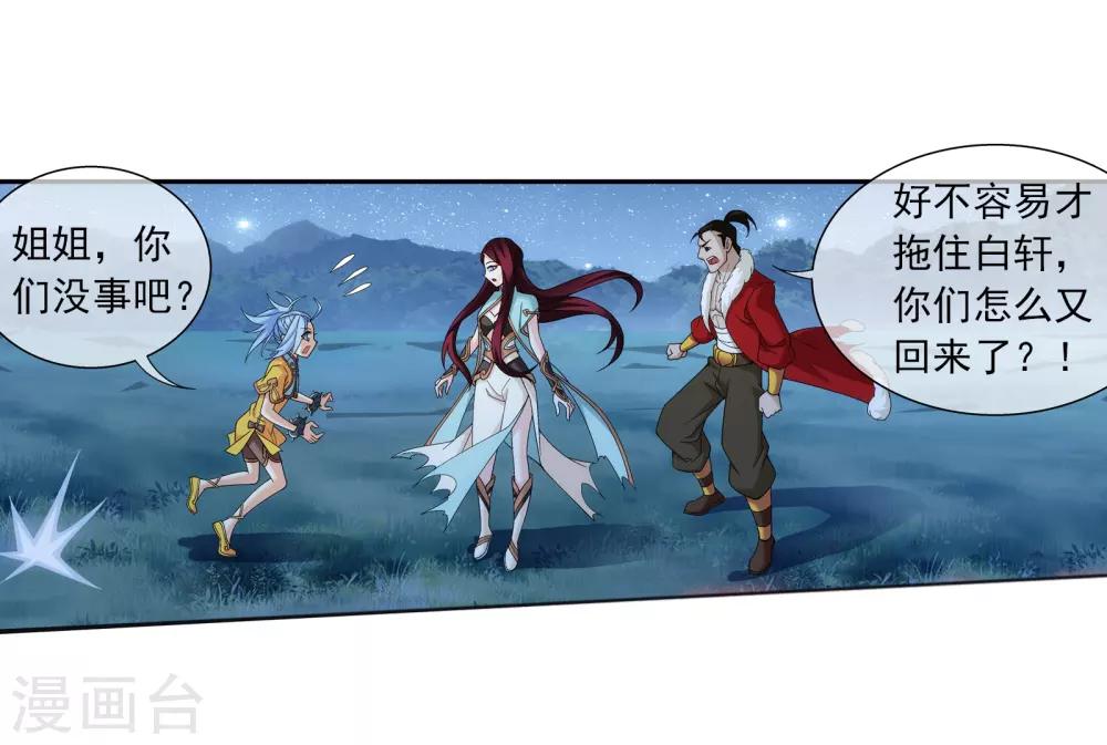 第304话 一个都不能有事！18