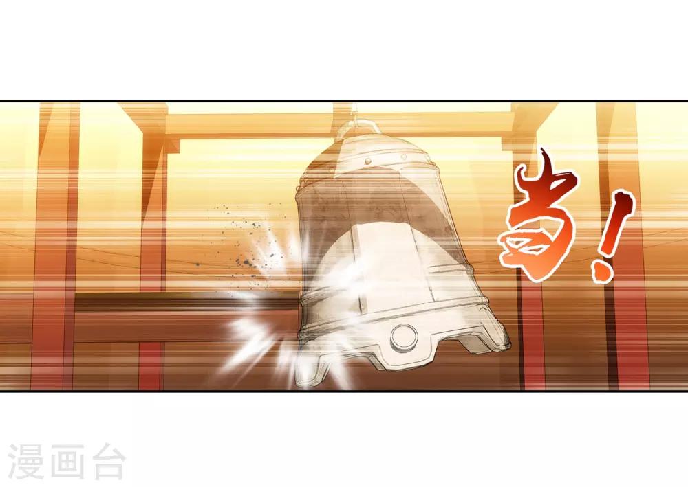 第258话 白龙之丘拍卖场15