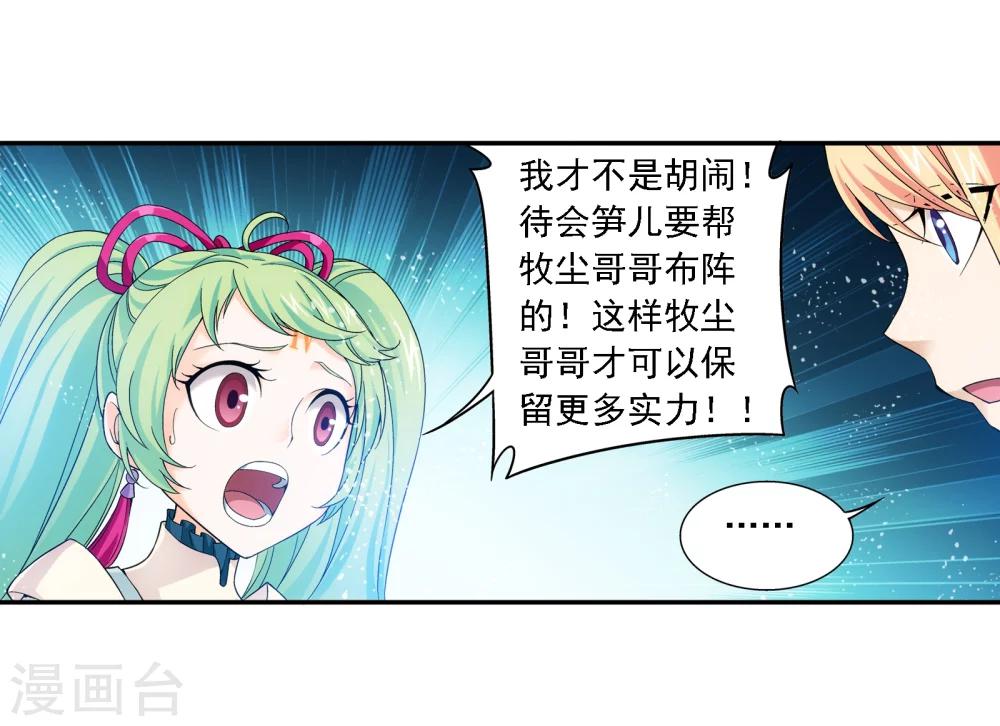第167话 恶斗冰蛟龙6