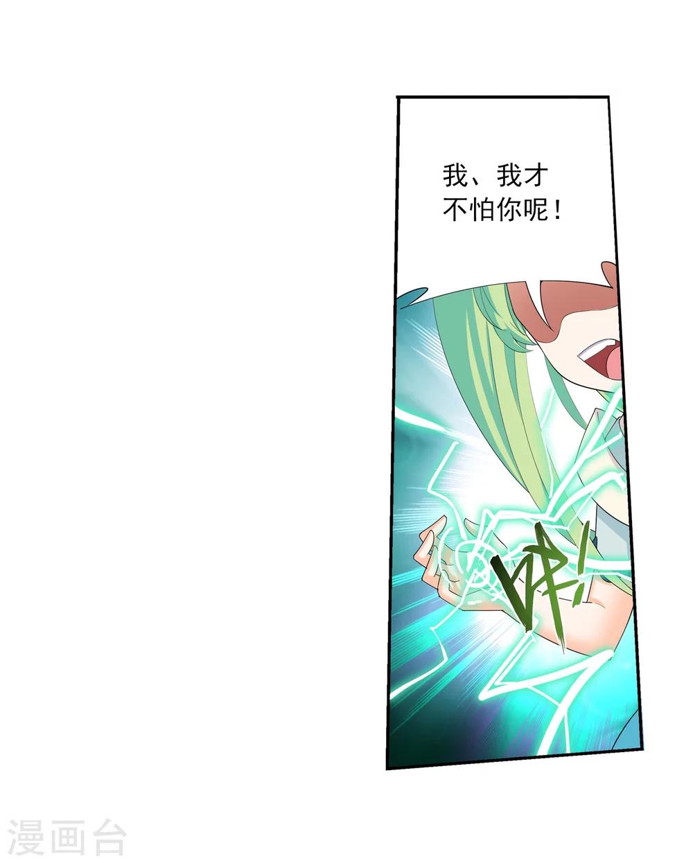 第146话 萝莉灵阵师8