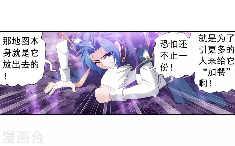 第81话 渡劫3