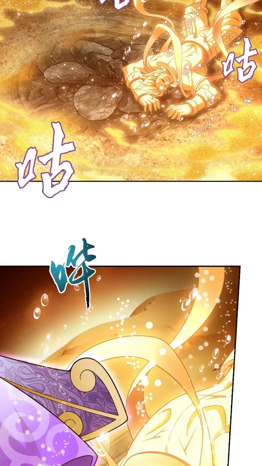 第596话 神奇的大罗金池43