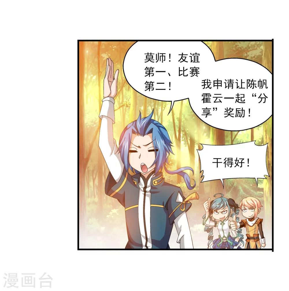 第101话 选拔会场20