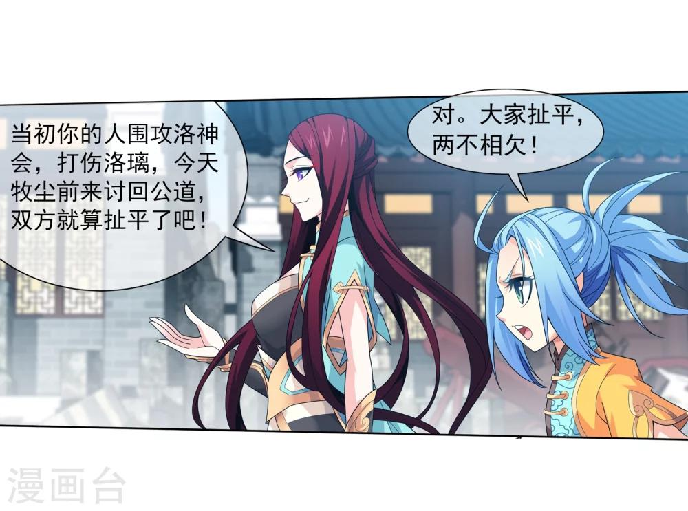 第319话 援兵到，竟是情敌相救？29