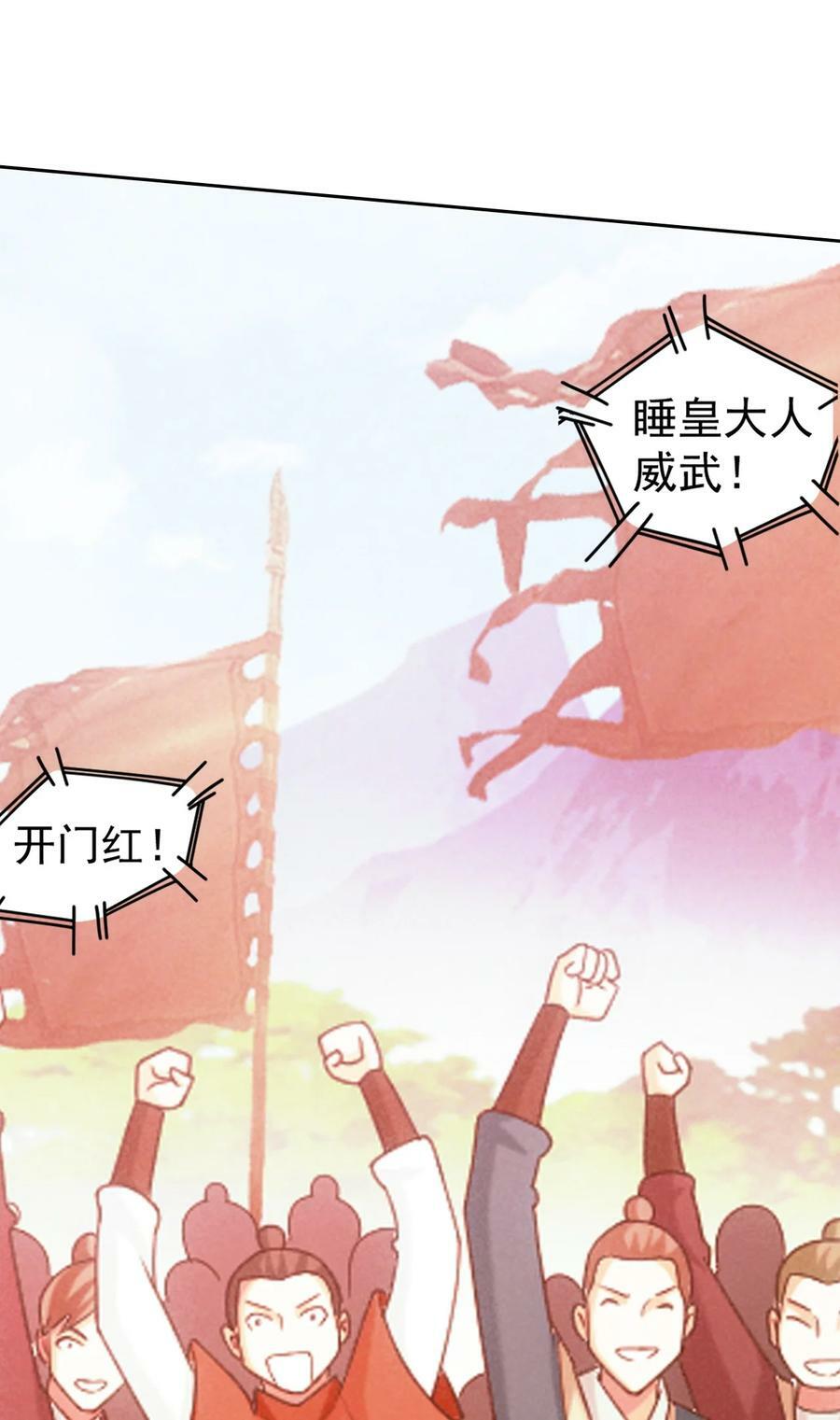 626 真假修罗王31