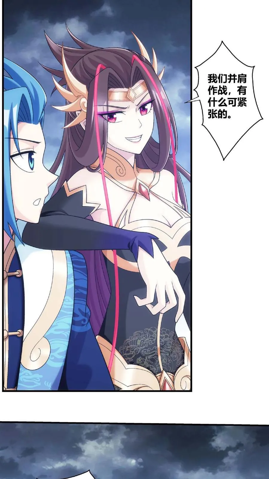 第668话 大狩猎开始5