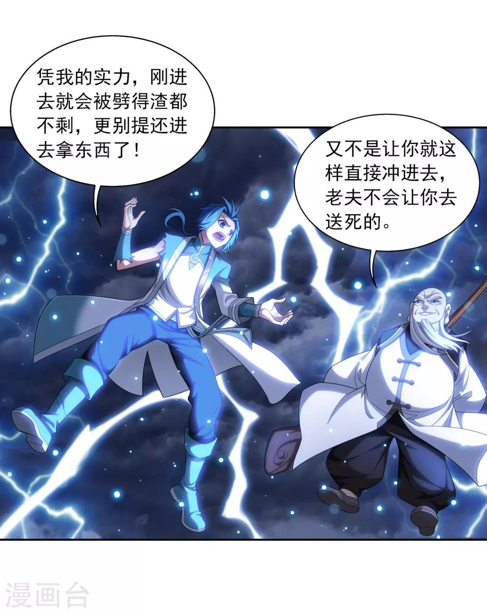 第379话 雷神丹22