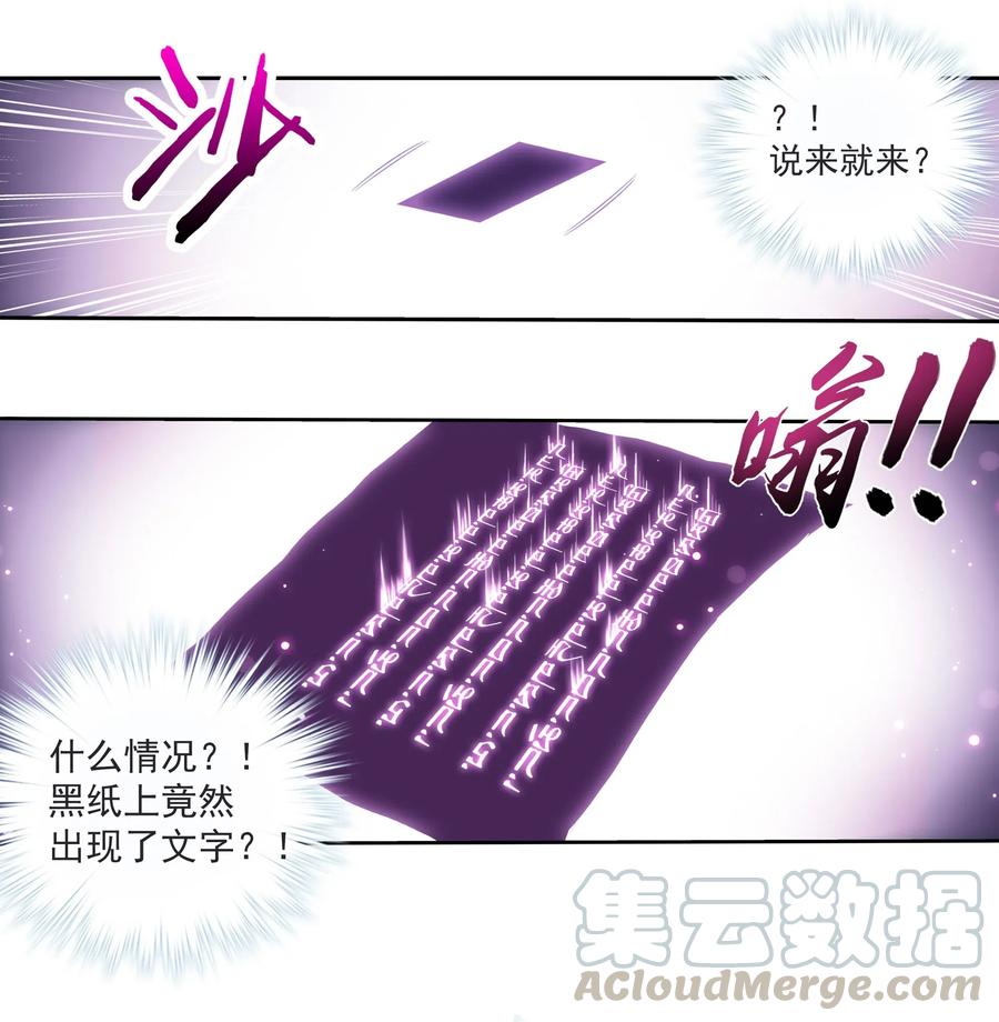 457 封印骸骨？8