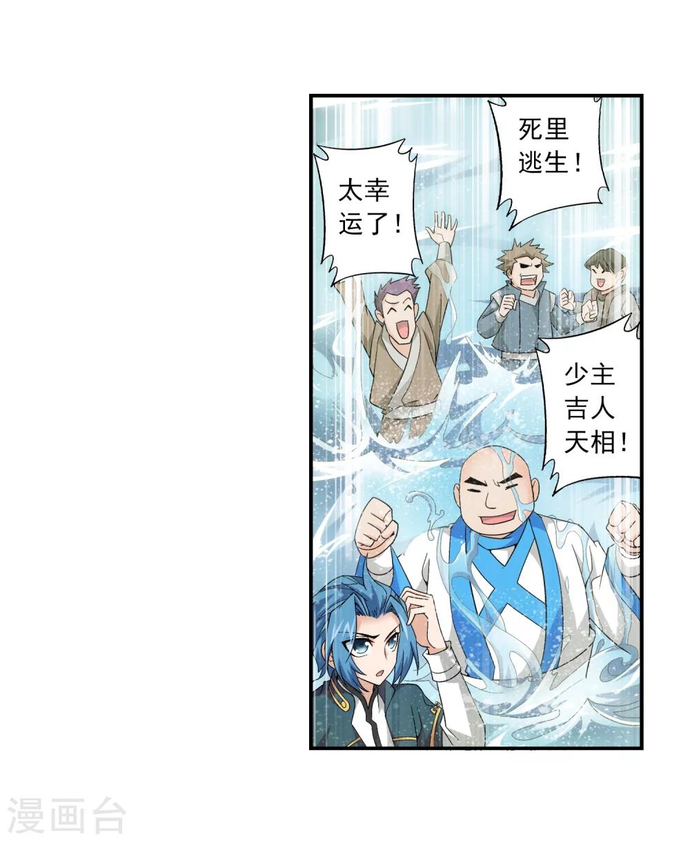 第69话 前往黑冥渊30