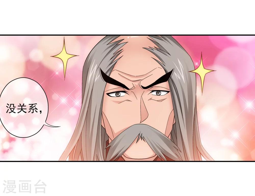 第200话 殴打按摩法13