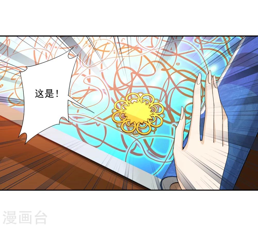 第126话 晋级灵轮境后期17