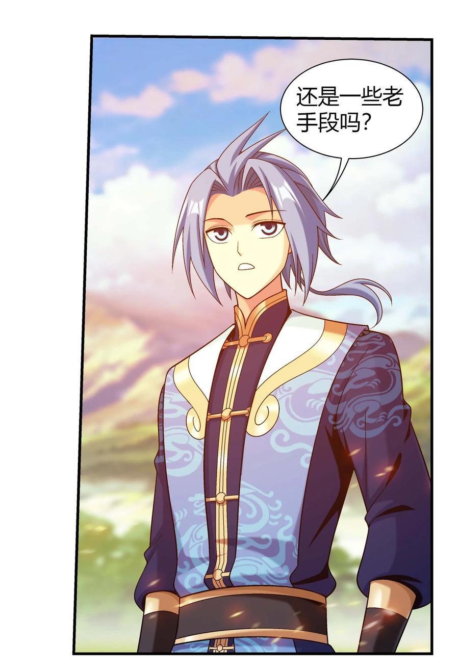 656 牧尘VS柳炎二14