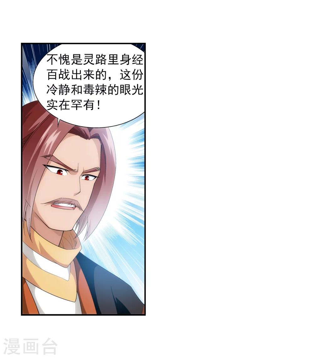 第13话 经验不足17