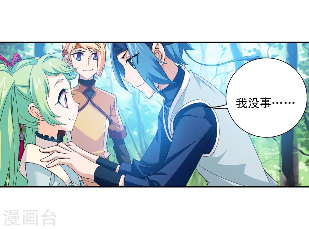 第147话 稳步前进修复经脉31