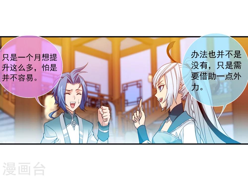第189话 冲榜6