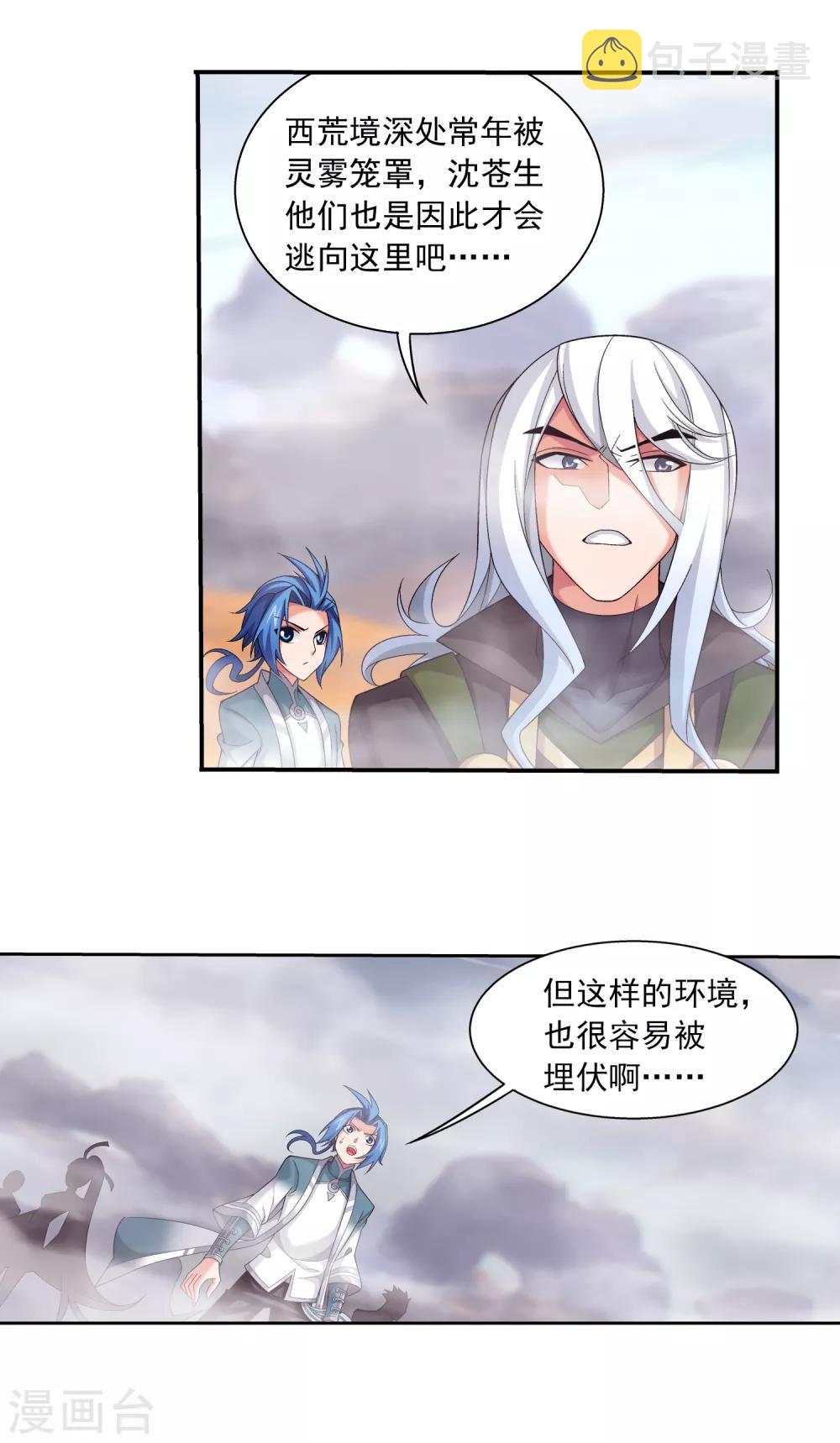 第407话 陷阱3