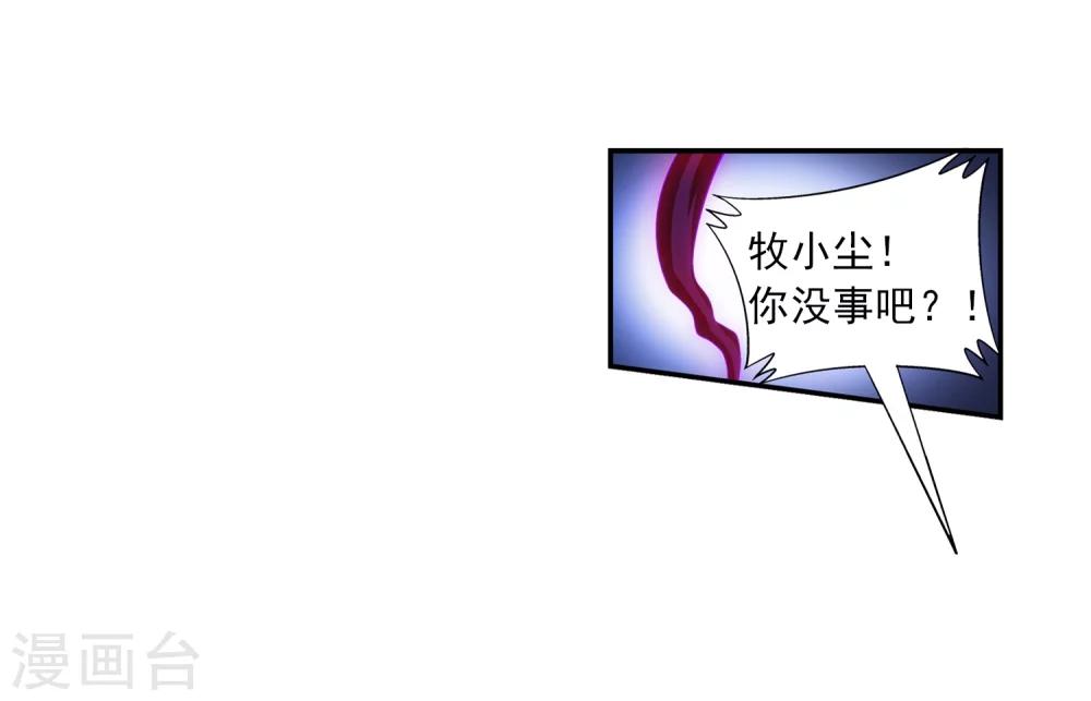 第49话 找到隐藏灵脉14