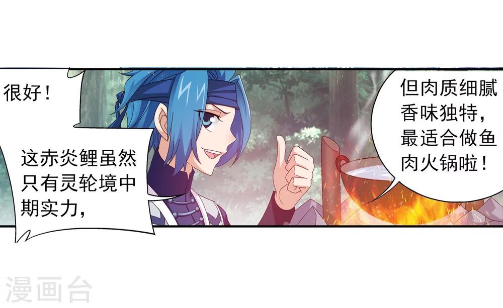 第145话 蹭饭的萝莉18