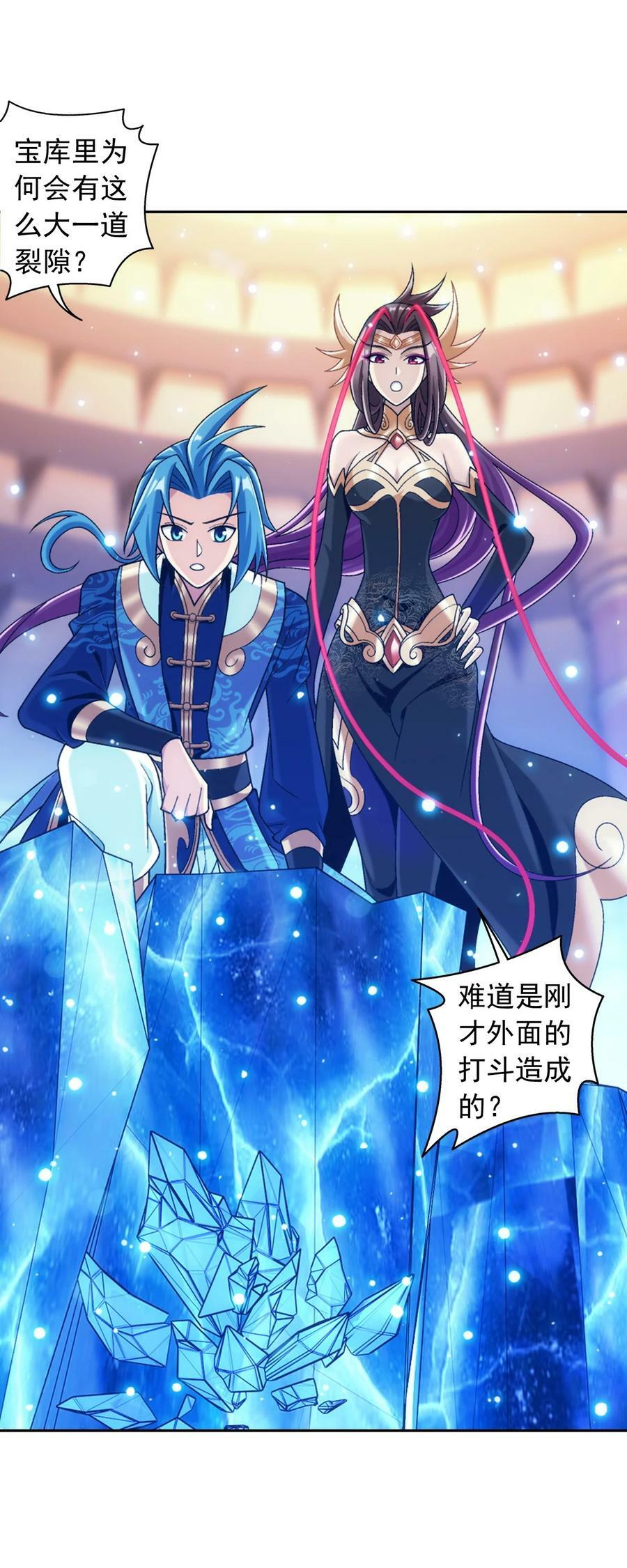 619 探险雷魔深渊43