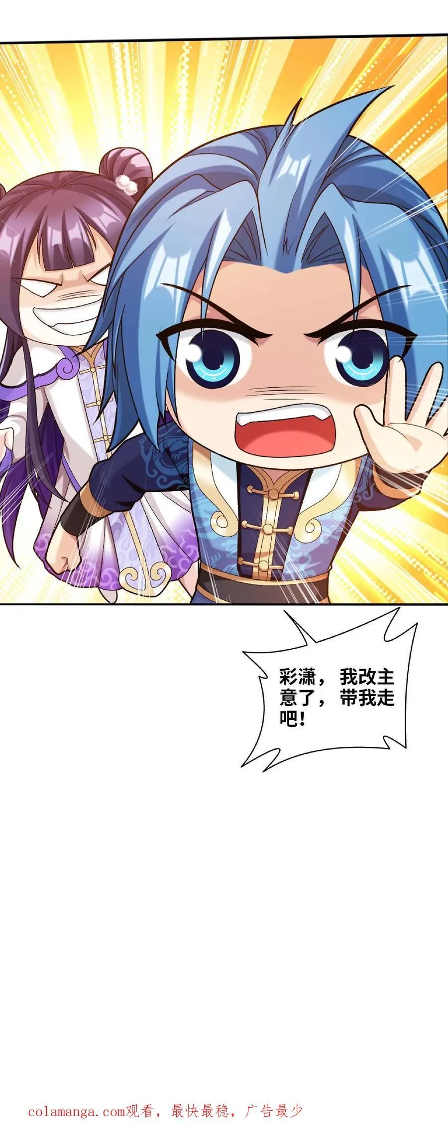 第662话 彩潇离开44