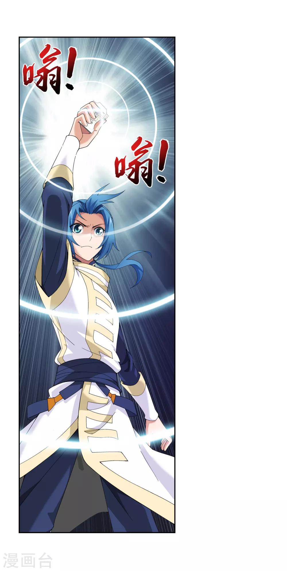 第294话 能定一时是一时9