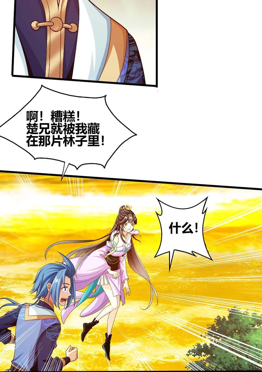 652 牧尘的决心25