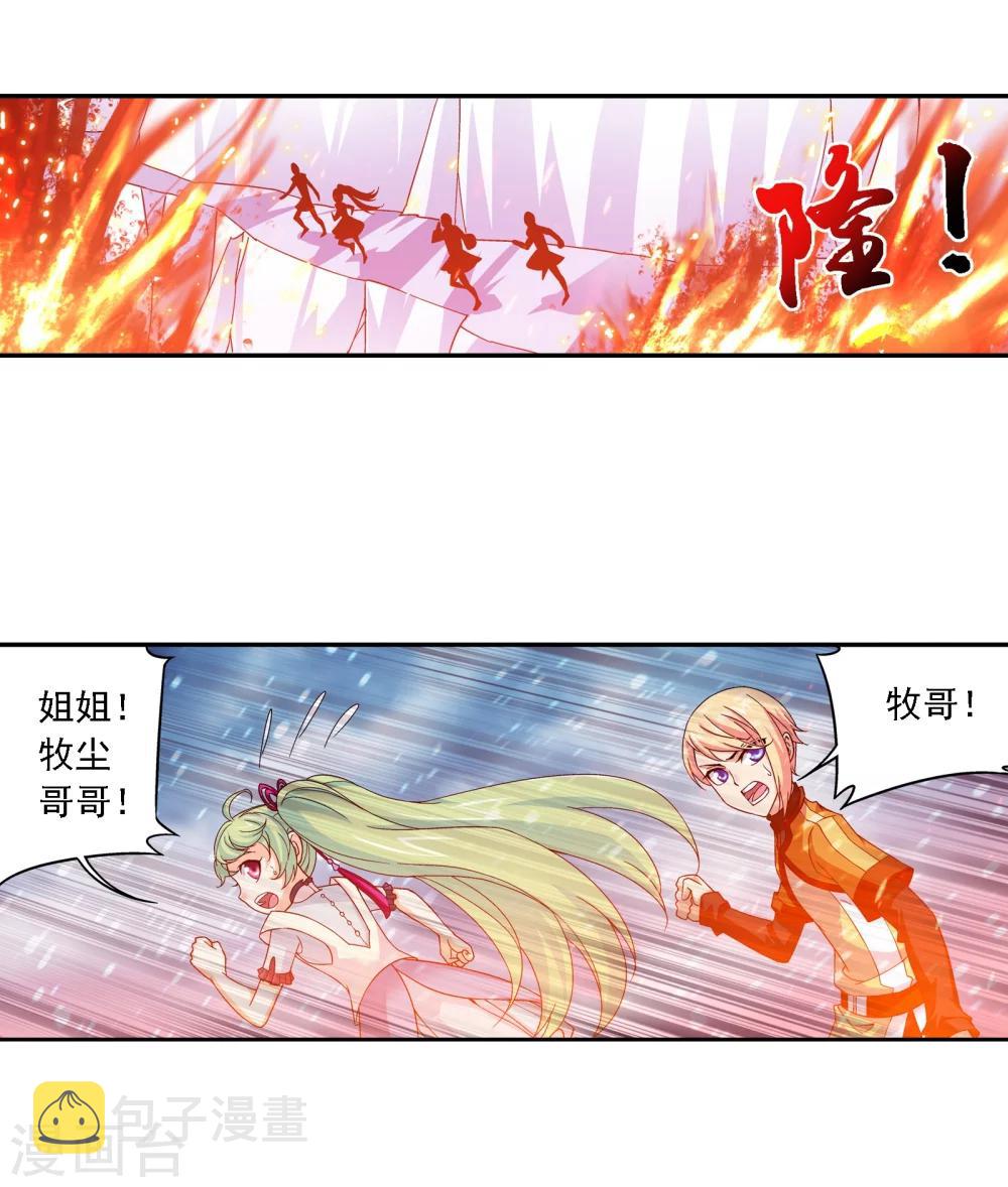 第168话 埋藏的变故10