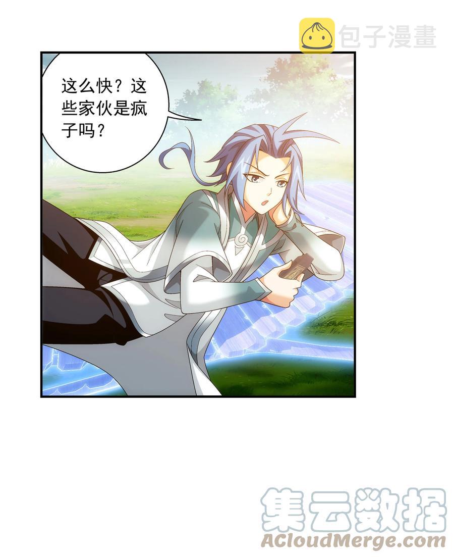 485 破碎的遗迹大陆28