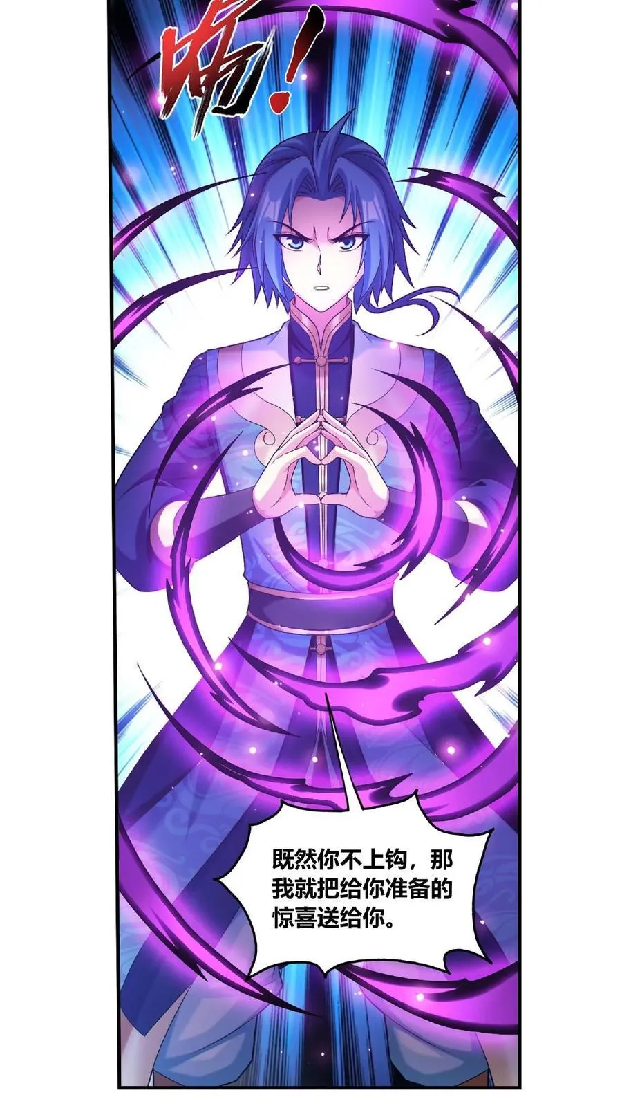 第681话 方毅援军来了！13