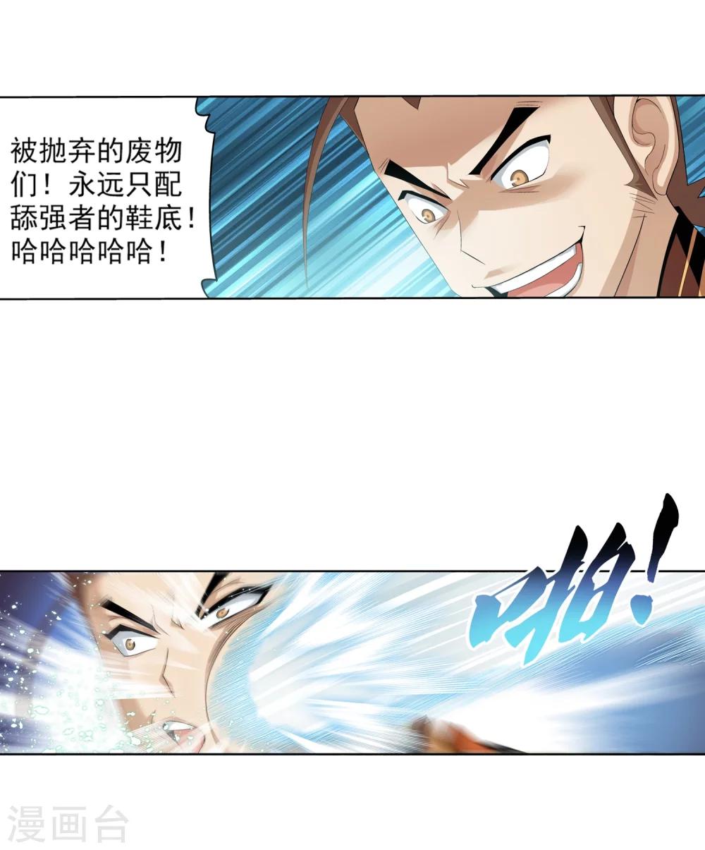 第2话 时过境迁11