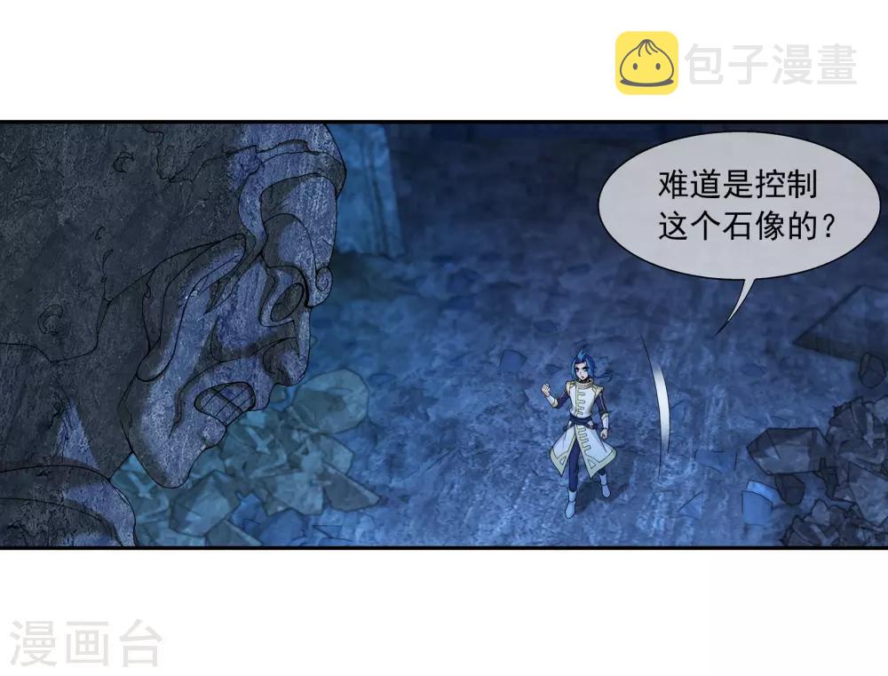 第284话 传说中的滴血认主7