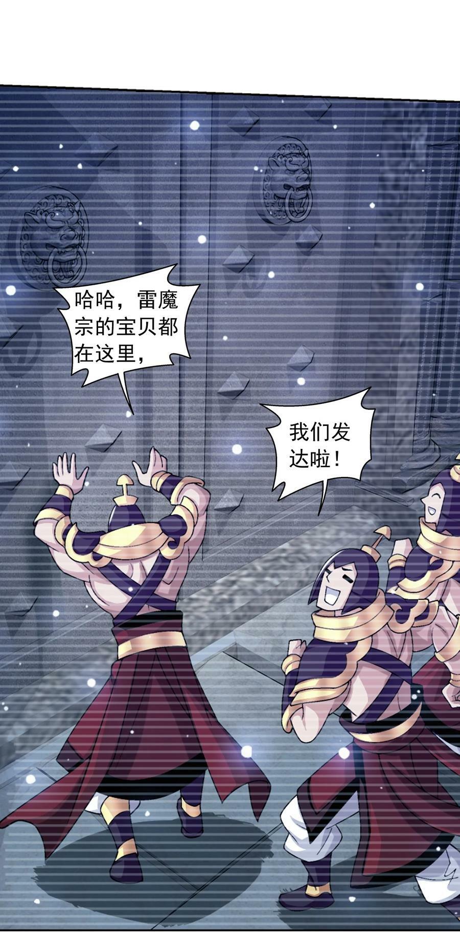 619 探险雷魔深渊14
