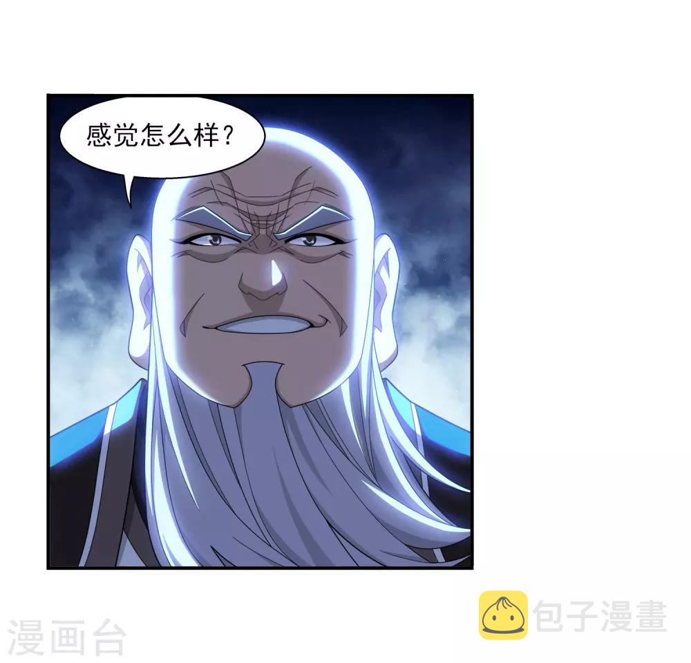 第381话 黑皮牧尘14