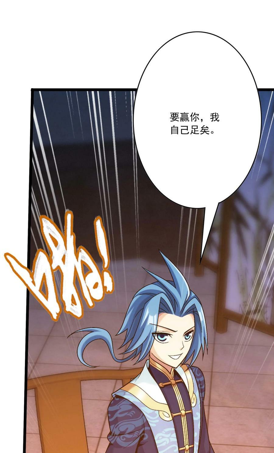 641 针锋相对53