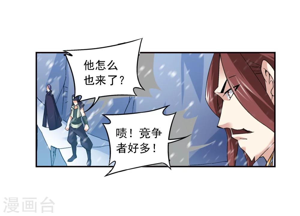 第165话 埋伏狩猎19