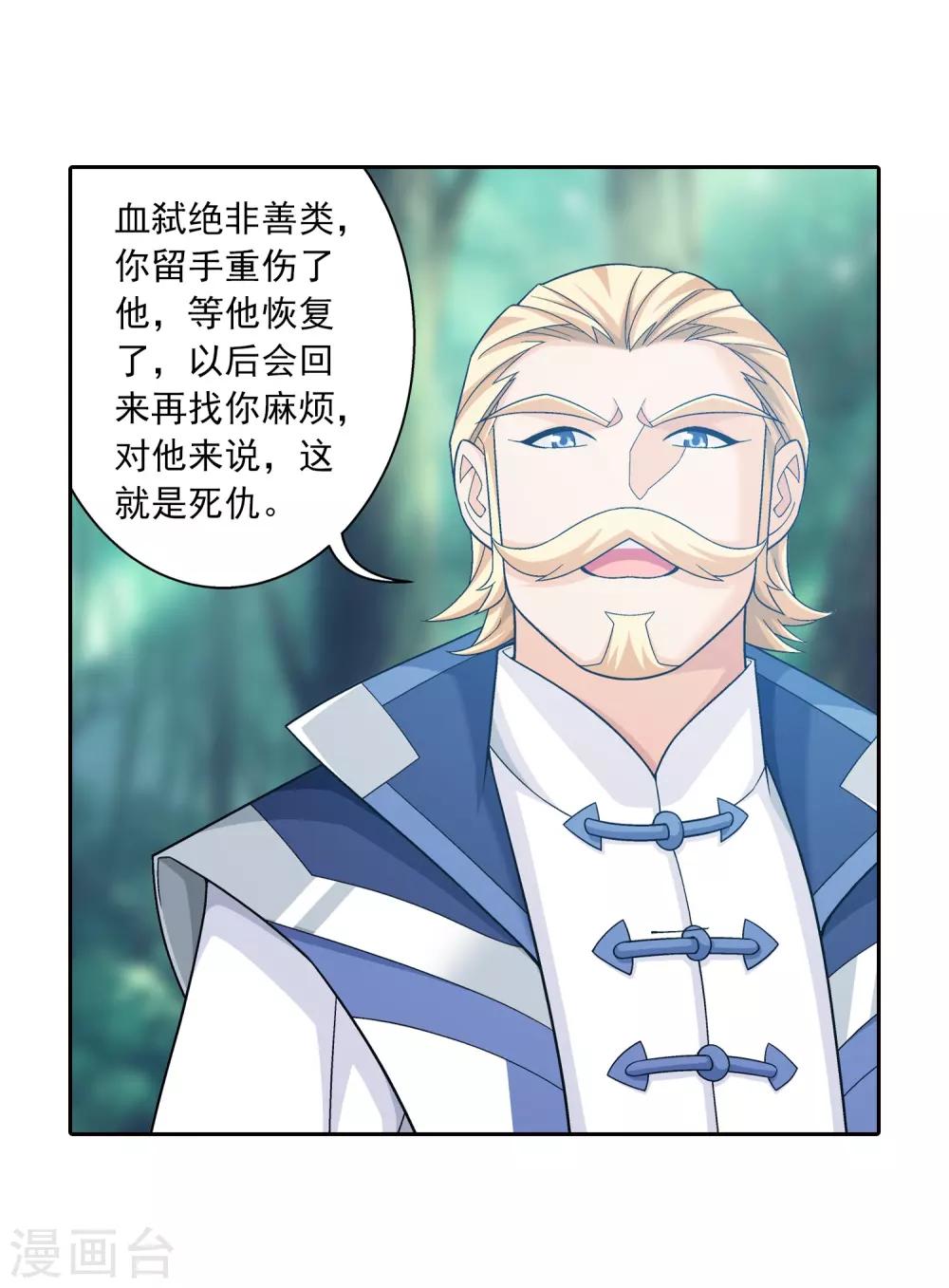 第392话 姬玄的消息10
