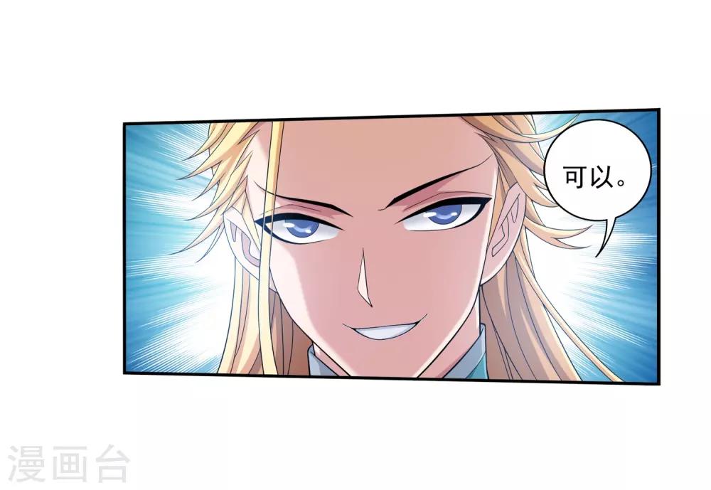 第376话 洛璃的关心17