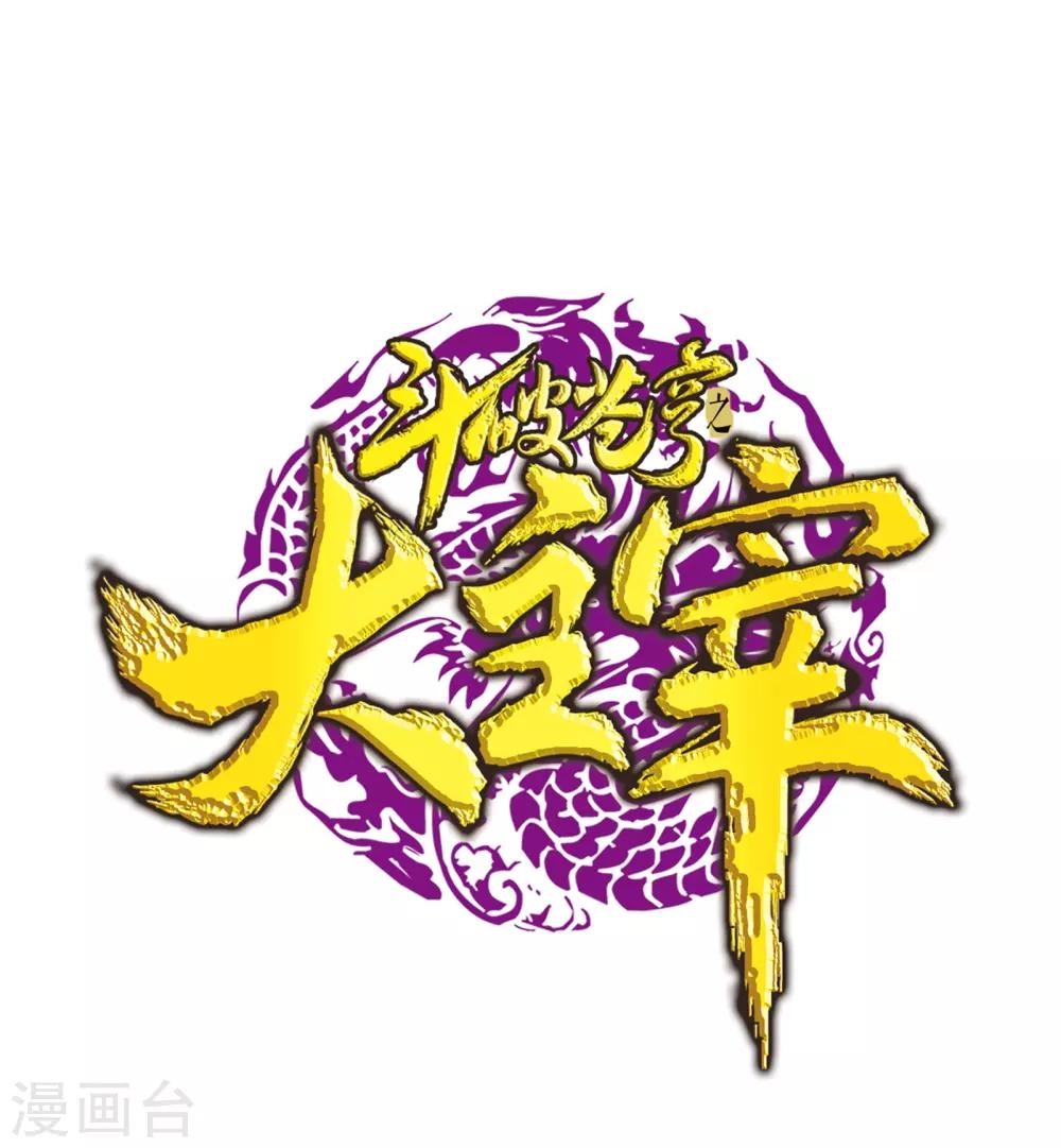 第277话 奉陪到底0