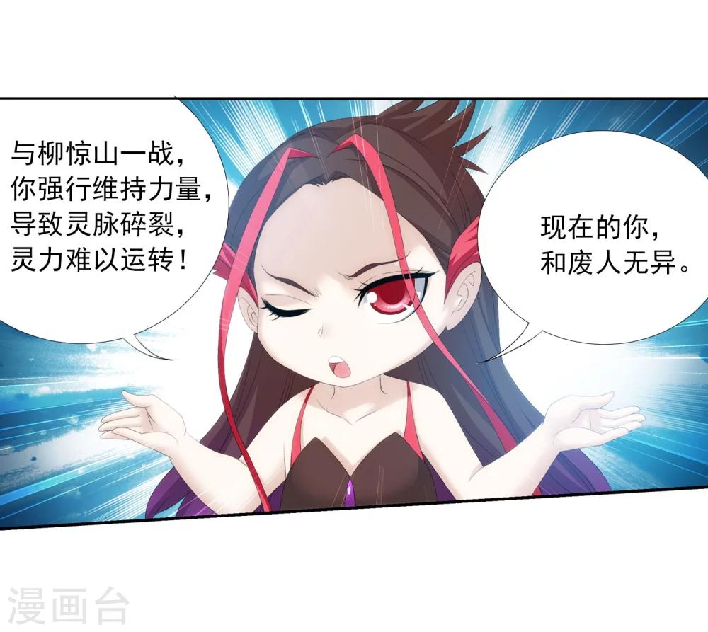 第140话 成为废人20