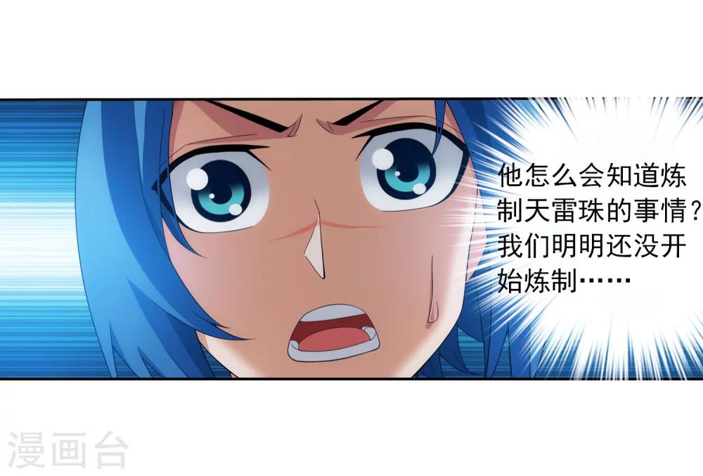 第326话 神秘的秃头老人39