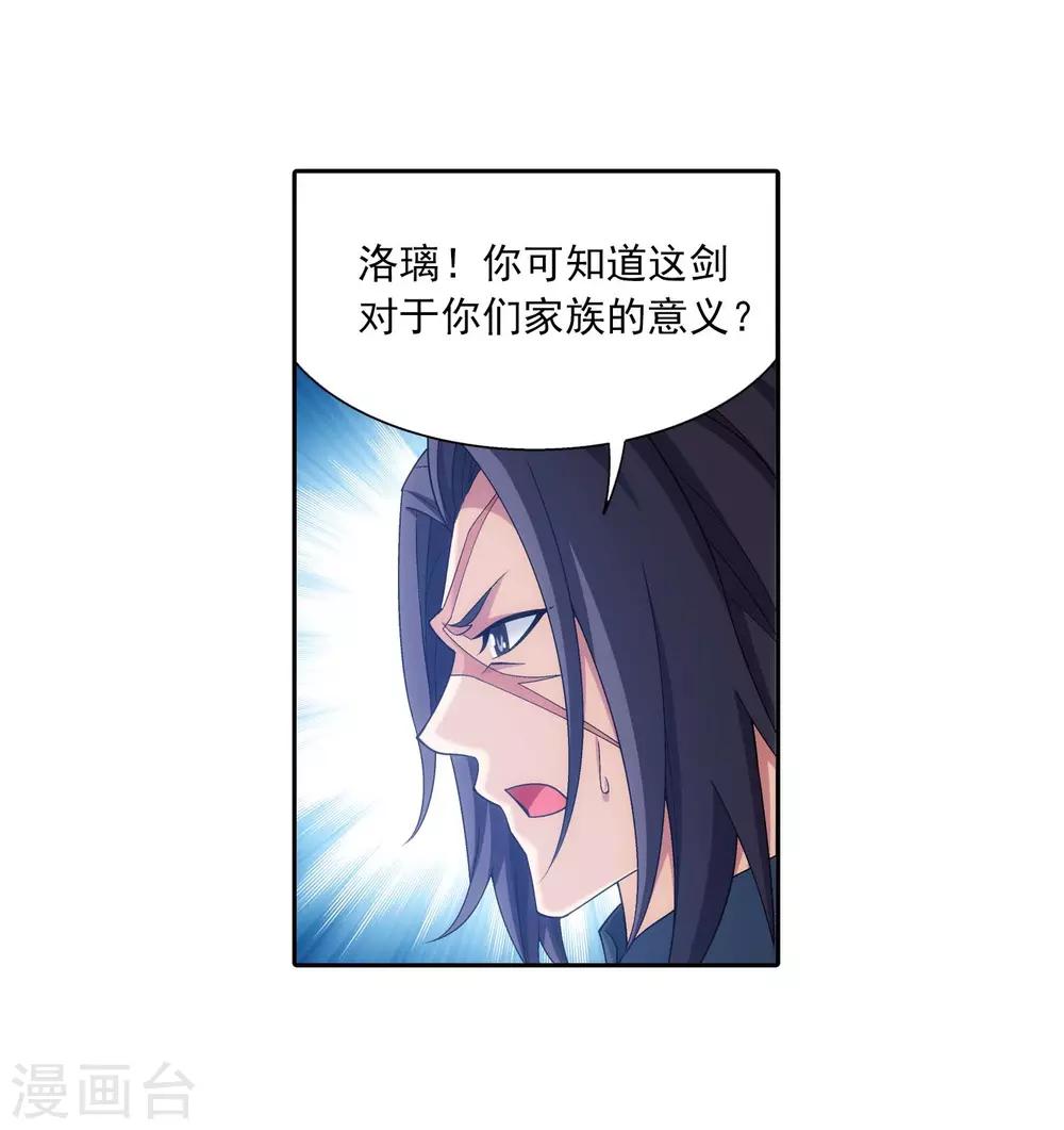 第378话 神魂俱灭 必死无疑！26