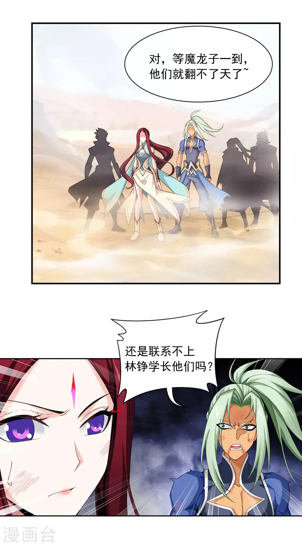 第414话 黑神雷毒指plus17