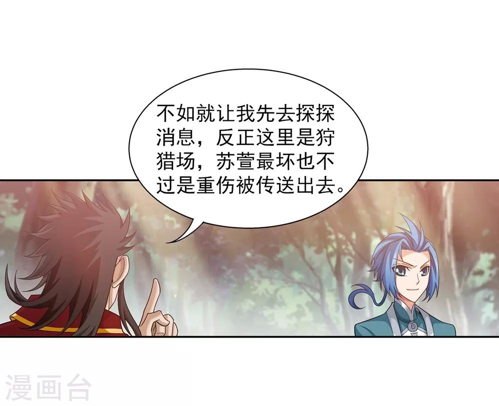 第361话 揍王统的一百个理由36