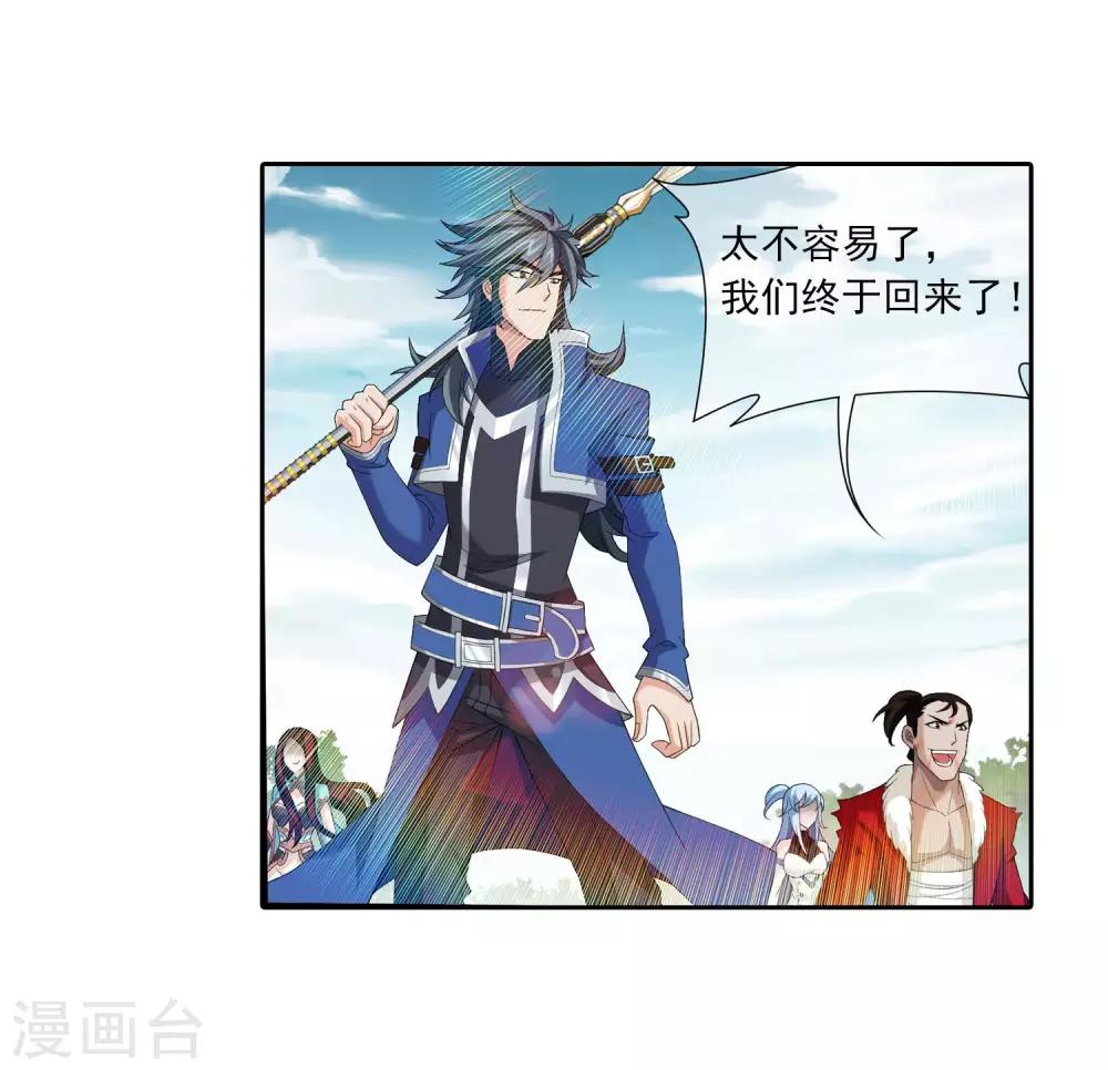 第314话 邢殿三大将6