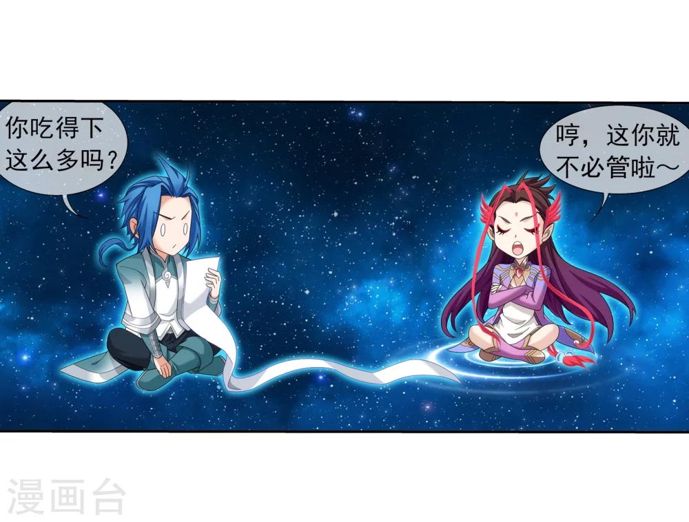 第321话 白龙灵珠的秘密竟是……20