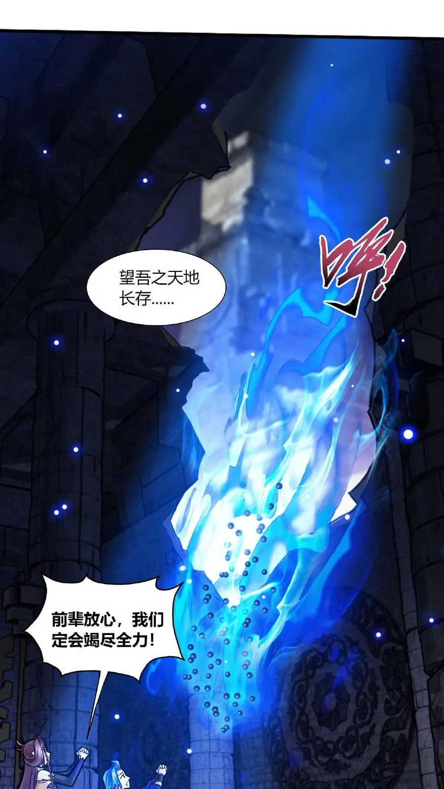 第676话 得到寻宝仪33
