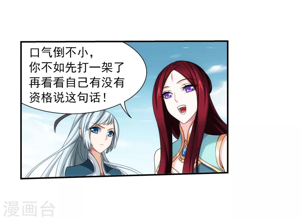 第363话 决战，天榜第三！9