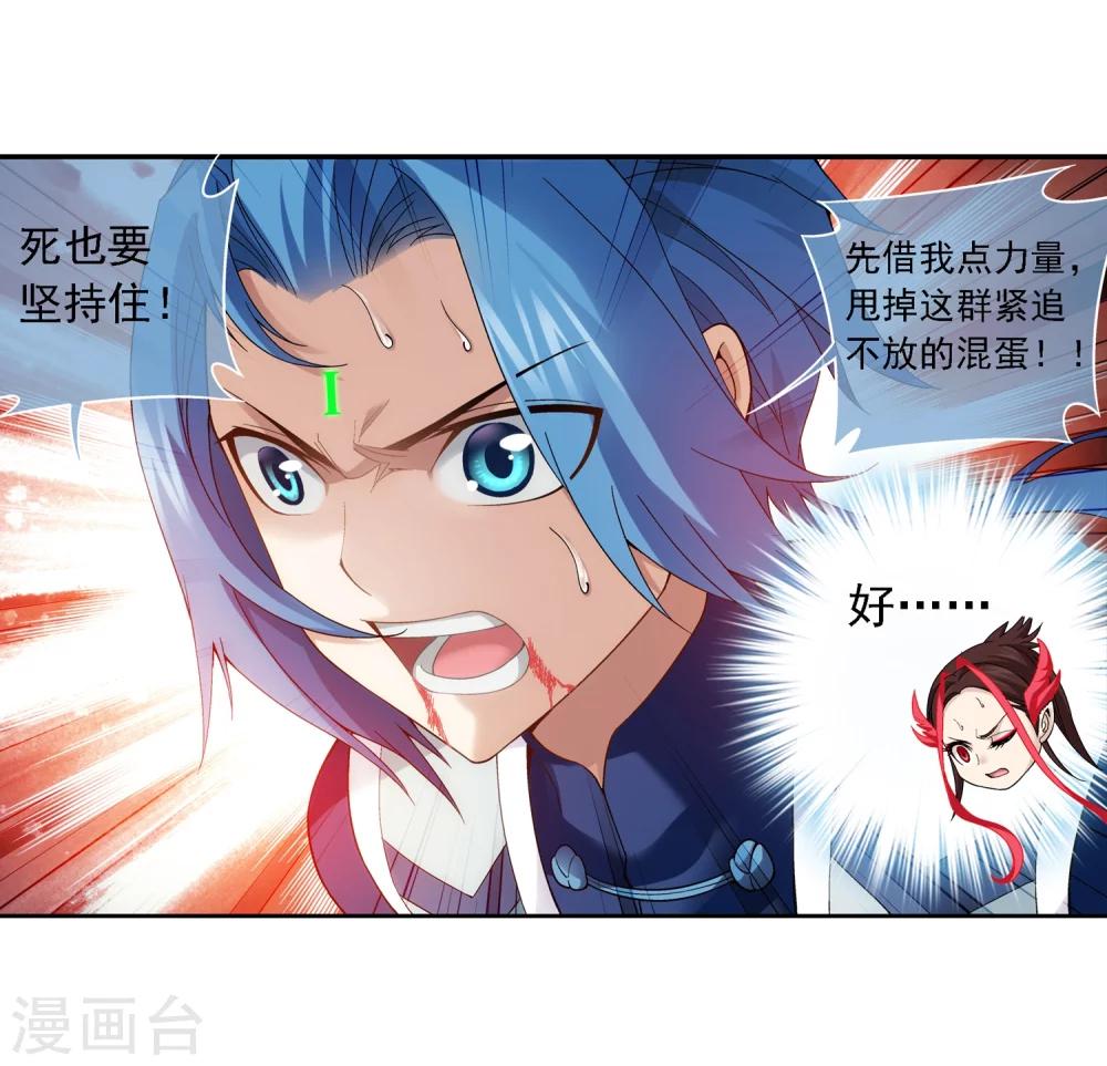 第172话 这一次找到你了7